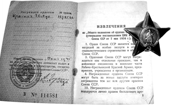 10 июня 1945 года старший лейтенант санитарной службы Екатерина Даниловна Гольцева награждена орденом Красной Звезды