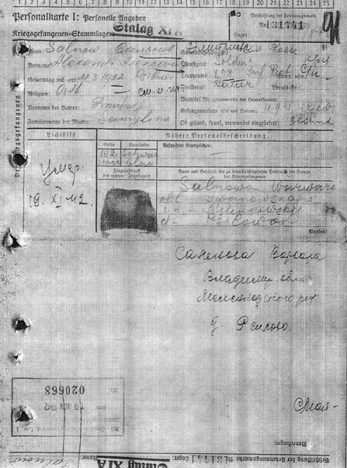 Карточка военнопленного 131741 Сальнова Александра Дмитриевича, в которой ошибочно значится, что он умер 19 ноября 1942 г.
