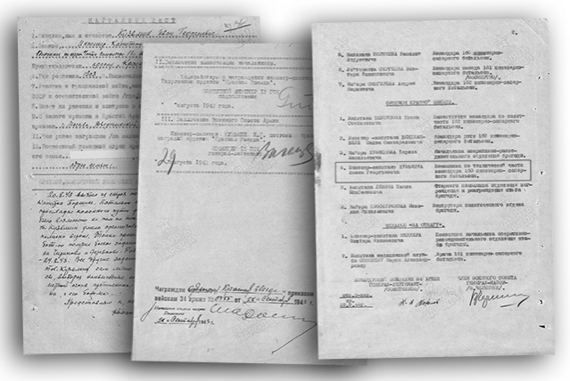 Наградной лист и наградной список на представление к ордену Красной Звезды