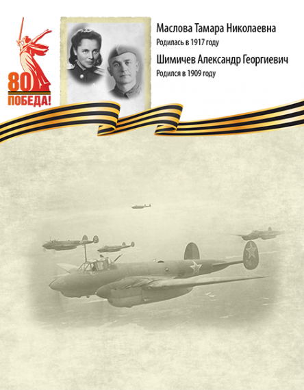 16 Maslova Shimichev ZAG